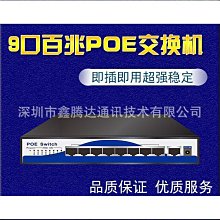 專供poe供電交換機百兆8口poe千兆2網口工程監控專用交換器 歷史價格詳細信息