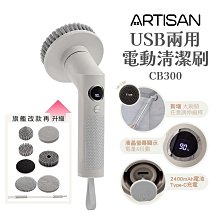 【ARTISAN】暖月灰無線電動清潔刷(3入組) CB100W 歷史價格詳細信息