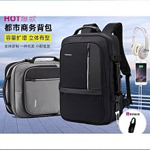 USB牛津布雙肩包2023新款大容量商務通勤背包學生包筆記本電腦包 歷史價格詳細信息