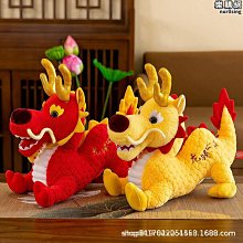 新款2024龍年吉祥物公仔生肖龍文創公司年會新年禮物娃娃玩偶毛絨 歷史價格詳細信息