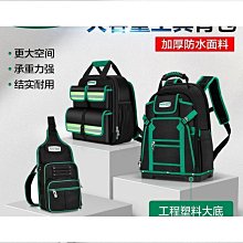 美耐特多功能工具bao水電工專用維修安裝加厚耐磨帆布大收納工具袋【【優品誠信商家】】  露天拍賣 歷史價格詳細信息