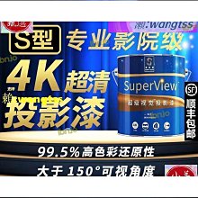 甄選幕布 投影幕布 高質量幕布 抗光幕布 家用幕布 私人影院幕布 硬屏幕布 大尺寸幕布 光學屏幕 優質投影畫面 歷史價格詳細信息