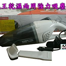 COIDO風王 旋風式強力車用吸塵器 歷史價格詳細信息