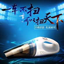 干濕兩用車用吸塵器車載手持大功率強吸力手持迷你家車12V車用吸塵器  清潔 清理 汽車吸塵器 手持吸塵器 歷史價格詳細信息