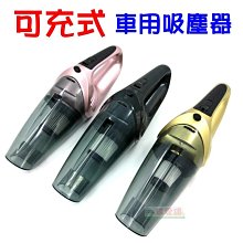 車載車用無線乾濕充電汽車家用手持迷你大功率大吸力 歷史價格詳細信息