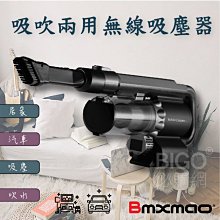 MAO Clean吸吹兩用無線吸塵器 送鋰電池 汽車美容 好收納 免費換濾網 吸塵 吹水 車用清潔 歷史價格詳細信息