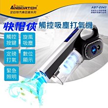 吸塵器照明測胎壓多功能四合一便攜式帶燈吸塵打氣充氣泵車用吸塵器  清潔 清理 汽車吸塵器 手持吸塵器 歷史價格詳細信息