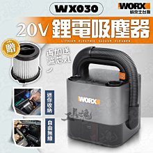 WORX 威克士 20V 小型鋰電噴漆槍 WU056 歷史價格詳細信息