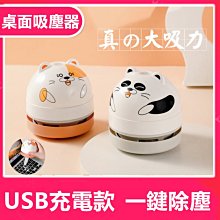 USB 吸塵器 迷你 鍵盤清潔 送禮 自用 輕巧 手持 除塵 辦公室  mini cleaner LUCI日本代購 歷史價格詳細信息