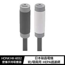 HONK HK-6036 家車兩用便攜手持吸塵器 歷史價格詳細信息