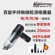 【安伯特】百變旋轉手持無線 車用吸塵器(汽車吸塵器 無線吸塵器 車載吸塵器 車家兩用 抽真空) BSMI:R3D197 歷史價格詳細信息