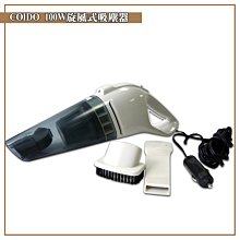 COIDO 100W 旋風式吸塵器-附LED燈 歷史價格詳細信息