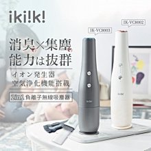 【ikiiki伊崎】充電式雪花刨冰機 IK-IF6701 限量送製冰壺x1 歷史價格詳細信息