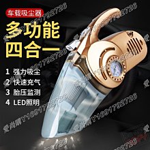 愛尚購0710車載吸塵器充氣泵四合一 汽車無線充電吸塵器干濕兩用便攜式充氣 歷史價格詳細信息