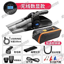 愛尚購0710車載吸塵器充氣泵四合一 汽車無線充電吸塵器干濕兩用便攜式充氣 歷史價格詳細信息