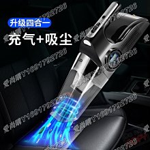 四合一車載吸塵器充氣泵車用打氣泵大功率干濕兩用無線吸塵器車用吸塵器 車載吸塵器 手持式吸塵器 歷史價格詳細信息