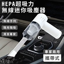 HEPA超吸力無線迷你吸塵器 歷史價格詳細信息