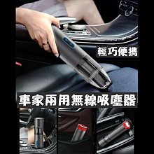 車家兩用便捷式超強吸力大功率車用充電大吸力手持車載吸塵器 歷史價格詳細信息
