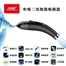 【吸吹兩用 贈豪華配件】鋁合金無線吸塵器 吸塵器 無線吸塵器 吹塵器 迷你吸塵器 手持吸塵器 車用吸塵器｜HNCDB2 歷史價格詳細信息