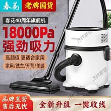 下殺 春花吸塵器強力小型車家兩用吸拖一體機大吸力大功率多功能掃拖器- 歷史價格詳細信息