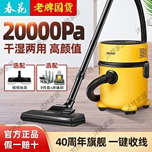 下殺 春花吸塵器強力小型車家兩用吸拖一體機大吸力大功率多功能掃拖器- 價格比較,價格查詢,歷史價格詳細信息