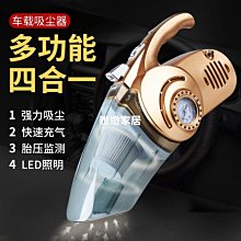 【精選】車載吸塵 器充氣泵汽車用無線充電強力專用車內家兩用大功率四合一 歷史價格詳細信息