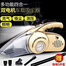 四合一車載吸塵器充氣泵車用打氣泵大功率干濕兩用無線吸塵器車用吸塵器 車載吸塵器 手持式吸塵器 歷史價格詳細信息