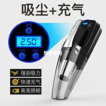 【精選】車載吸塵 器充氣泵汽車用無線充電強力專用車內家兩用大功率四合一 歷史價格詳細信息
