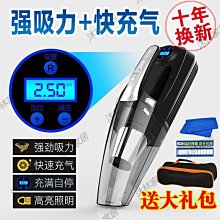 多功能干濕兩用四合一大功率車載吸塵器充氣泵 照明 測胎壓2色選車用吸塵器 車載吸塵器 手持式吸塵器 歷史價格詳細信息