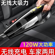 車載無線吸塵器 家用室內大吸力吸塵器 車用小型汽車兩用吸塵器 充電大功率超強吸塵器  露天市集  全臺最大的網路購物市集 歷史價格詳細信息