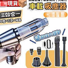 無線吸塵器 小型吸塵器 車載吸塵器 吸塵器 車用無線吸塵器 車用吸塵器 手持吸塵器 窗戶家用無線小型手持 歷史價格詳細信息