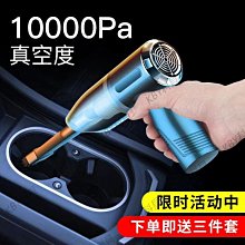 新款車載大功率無線手持式家用小型迷你吹吸一體車用 歷史價格詳細信息