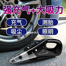 車載吸塵器充電充氣泵汽車內用家用兩用強力四合一體機大功率 歷史價格詳細信息