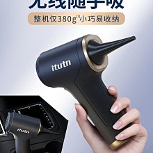 愛圖騰無線車載吸塵器超強吸力大車內車用手持小型汽車家用兩用機車用吸塵器 汽車美容 清潔 清理 汽車內用吸塵器 歷史價格詳細信息