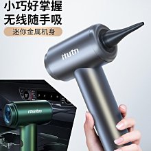 愛圖騰無線車載吸塵器超強吸力大車內車用手持小型汽車家用兩用機車用吸塵器 汽車美容 清潔 清理 汽車內用吸塵器 歷史價格詳細信息