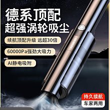 車載吸塵器車用大吸力手持小型大功率家用家車兩用吸塵機神器 歷史價格詳細信息