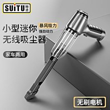 車載無線大吸力便攜家車兩用迷你手持乾濕兩用大功率 歷史價格詳細信息