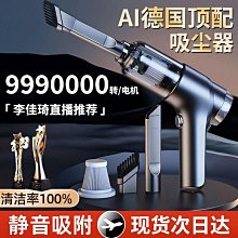 德國進口吹吸兩用無線手持大功率車載超強大吸力 歷史價格詳細信息