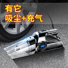 四合一車載吸塵器充氣泵車用打氣泵大功率干濕兩用無線吸塵器車用吸塵器 車載吸塵器 手持式吸塵器 歷史價格詳細信息