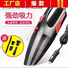 車載無線充電大功率強力汽車車內手持小型家用兩用迷你吸塵 歷史價格詳細信息