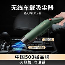 車載無線充電大功率強力汽車車內手持小型家用兩用迷你吸塵 歷史價格詳細信息