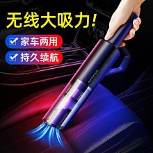 車用無線充電吸塵器家用車用吸塵器便攜式小型手持迷你車載吸塵器車用吸塵器 車載吸塵器 手持式吸塵器 歷史價格詳細信息