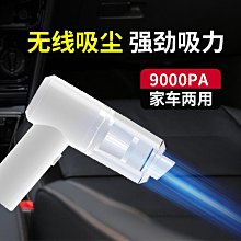 車載無線充電除塵器車家兩用乾濕清潔器手持式大功率 歷史價格詳細信息