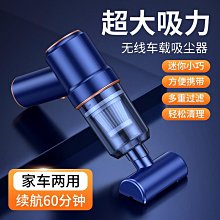 車載 家用小型手持大吸力功率除塵機 低噪音強力車載吸塵機 歷史價格詳細信息