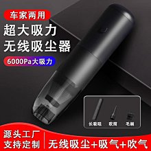 汽車無線車載手持吸塵器 USB充電式迷你車用吸塵器 120W大功率 家車兩用 強吸力除塵器 蝦皮直送 現貨 歷史價格詳細信息