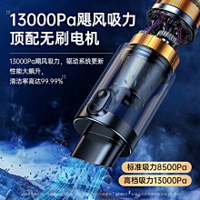 13000Pa 大吸力多功能輕量無線手持無刷馬達吸塵器 DL-6042  手持 無線 HEPA 濾網 居家 車用 吸塵 歷史價格詳細信息
