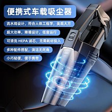 車載吸塵器 車用 無線充電 大功率 手持 迷你 汽車清理 小型家用 幹濕兩用 歷史價格詳細信息