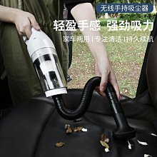 車載無線吸塵器家用小型大吸力便攜式手持式迷你大功率吸塵機車用吸塵器 車載吸塵器 手持式吸塵器 價格比較,價格查詢,歷史價格詳細信息