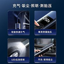 四合一車載吸塵器充氣泵車用打氣泵大功率干濕兩用無線吸塵器車用吸塵器 車載吸塵器 手持式吸塵器 歷史價格詳細信息
