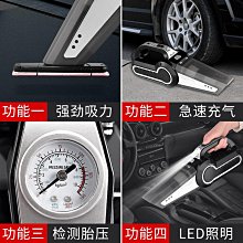四合一車載吸塵器充氣泵車用打氣泵大功率干濕兩用無線吸塵器車用吸塵器 車載吸塵器 手持式吸塵器 價格比較,價格查詢,歷史價格詳細信息